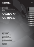 Yamaha NS-BP112-102 - Owners manual